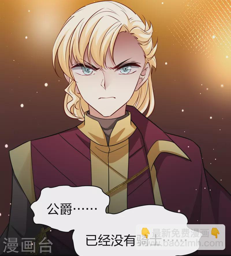 🍚寻找前世之旅 第2季第97话 假面舞会5 第4页