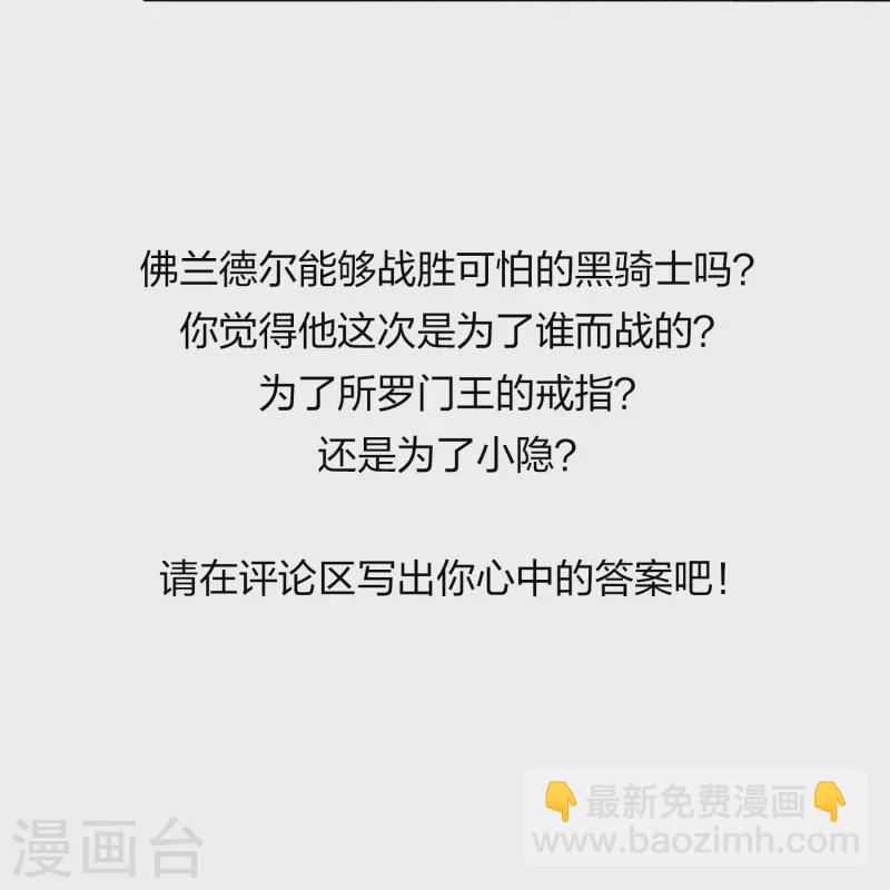 🍚寻找前世之旅 第2季第97话 假面舞会5 第42页