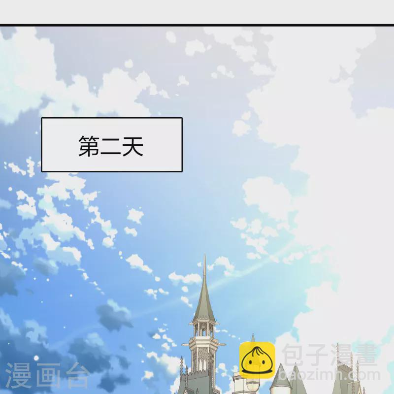 🍚寻找前世之旅 第2季第99话 假面舞会7 第16页
