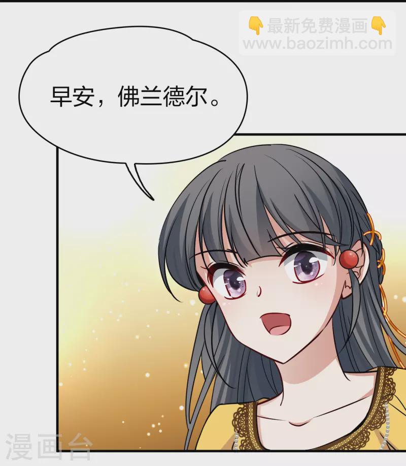 🍚寻找前世之旅 第2季第99话 假面舞会7 第19页