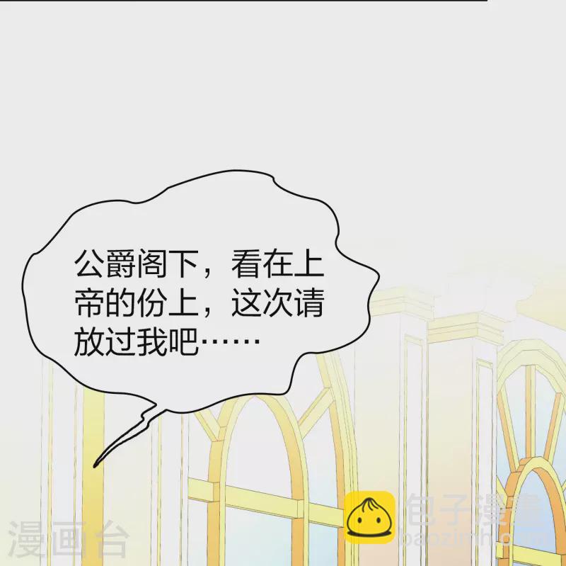 🍚寻找前世之旅 第2季第99话 假面舞会7 第21页