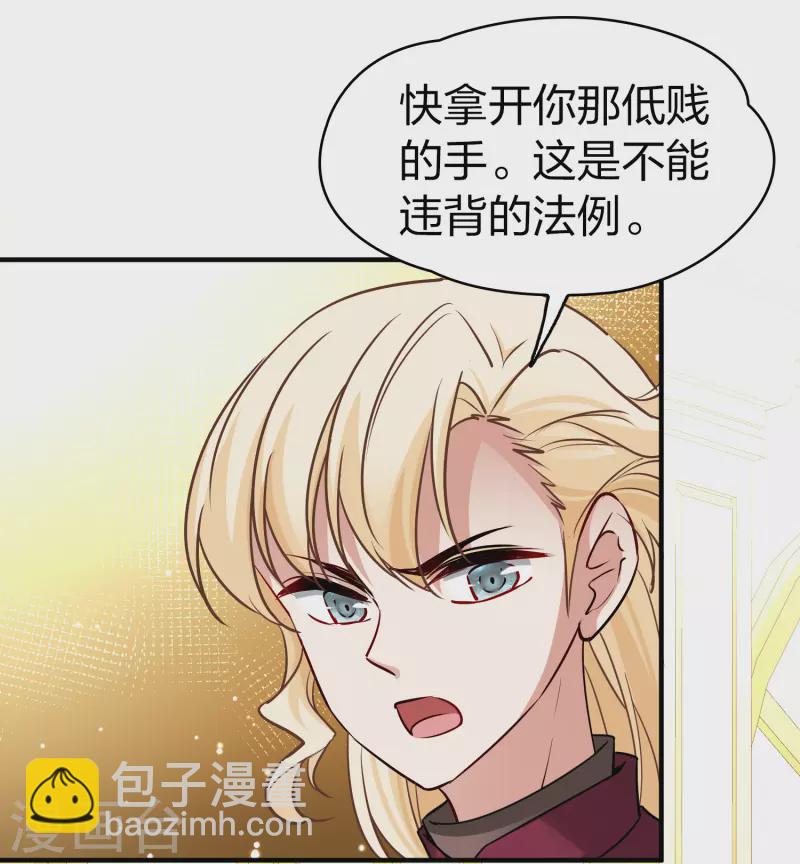🍚寻找前世之旅 第2季第99话 假面舞会7 第25页