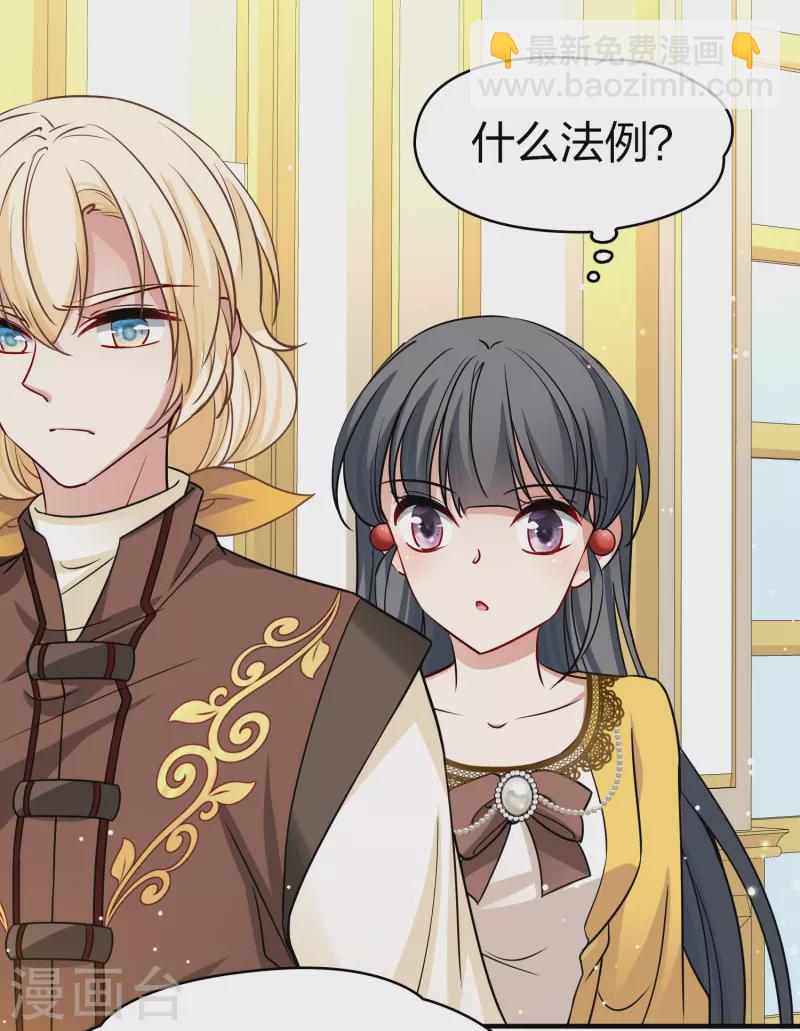 🍚寻找前世之旅 第2季第99话 假面舞会7 第26页
