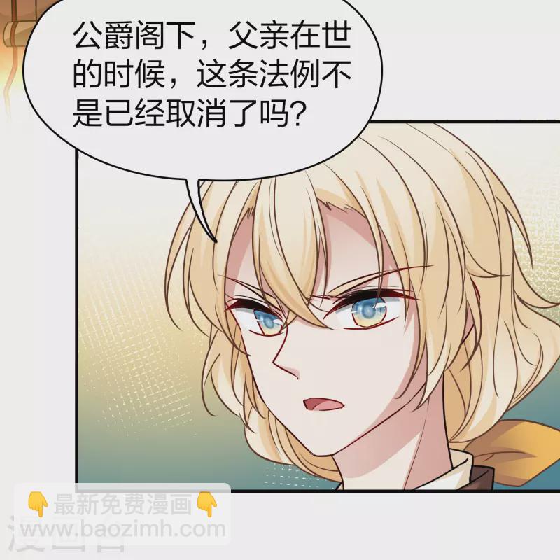 🍚寻找前世之旅 第2季第99话 假面舞会7 第27页