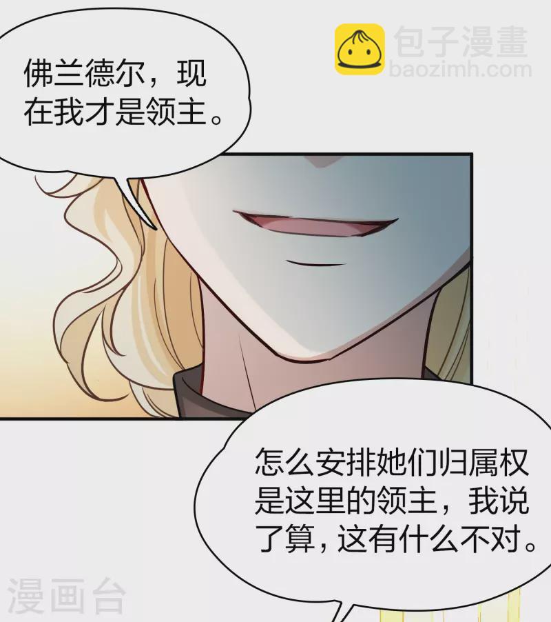 🍚寻找前世之旅 第2季第99话 假面舞会7 第28页