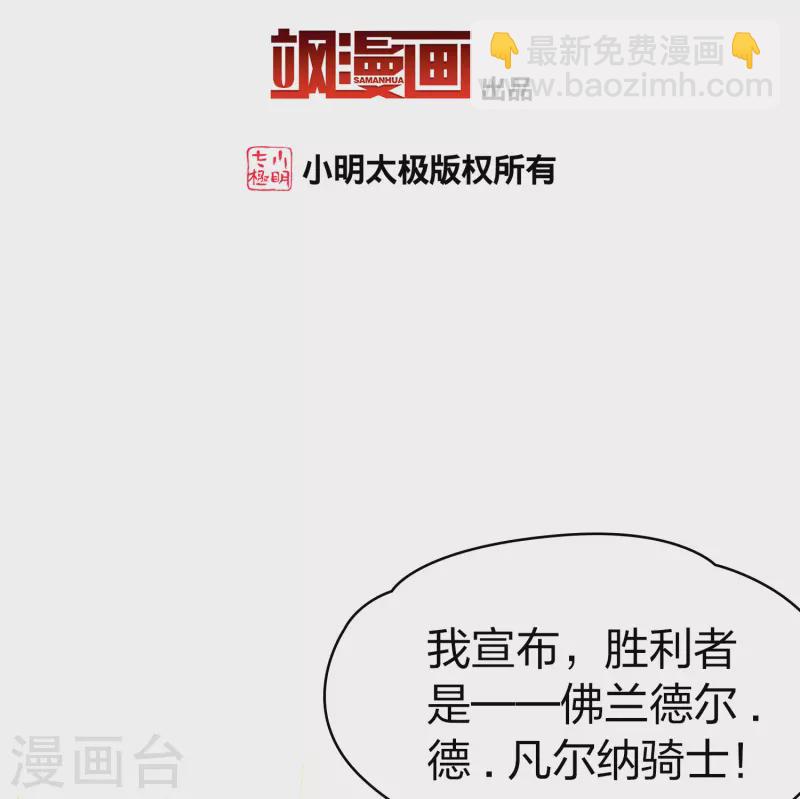🍚寻找前世之旅 第2季第99话 假面舞会7 第3页