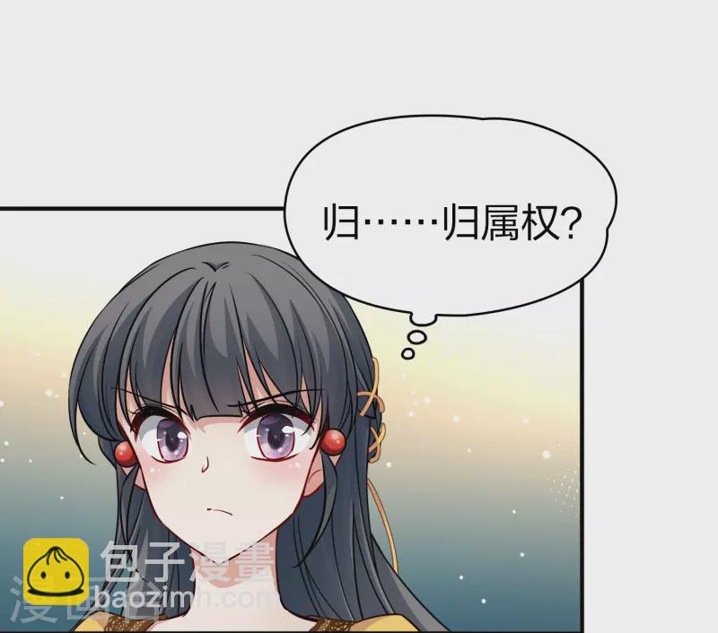 🍚寻找前世之旅 第2季第99话 假面舞会7 第30页