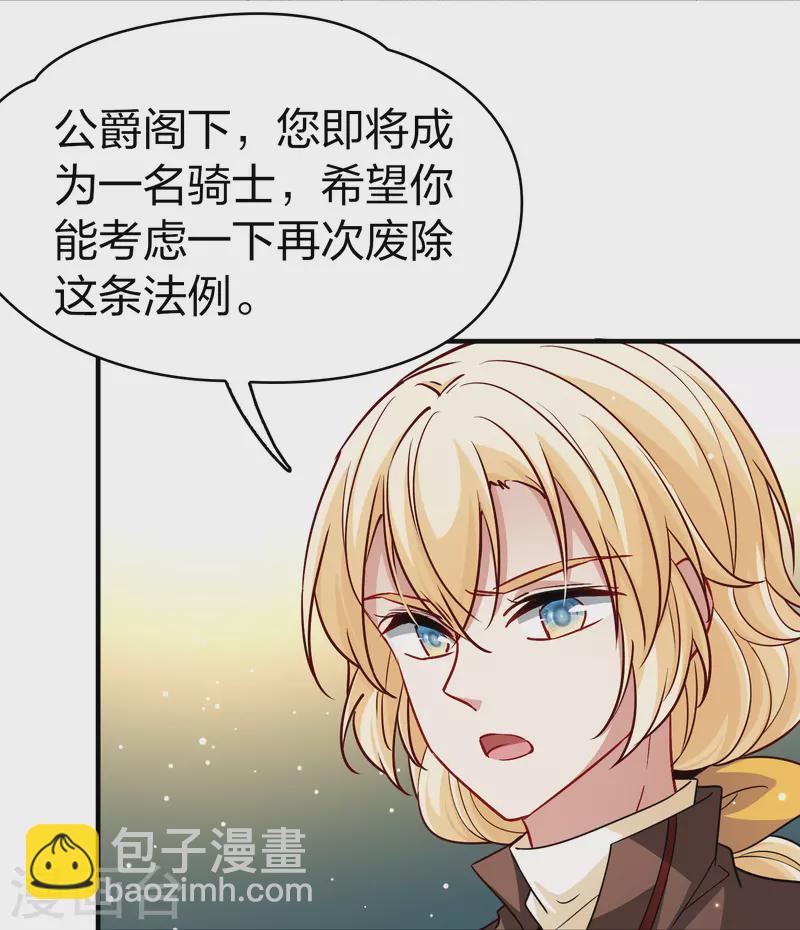 🍚寻找前世之旅 第2季第99话 假面舞会7 第33页