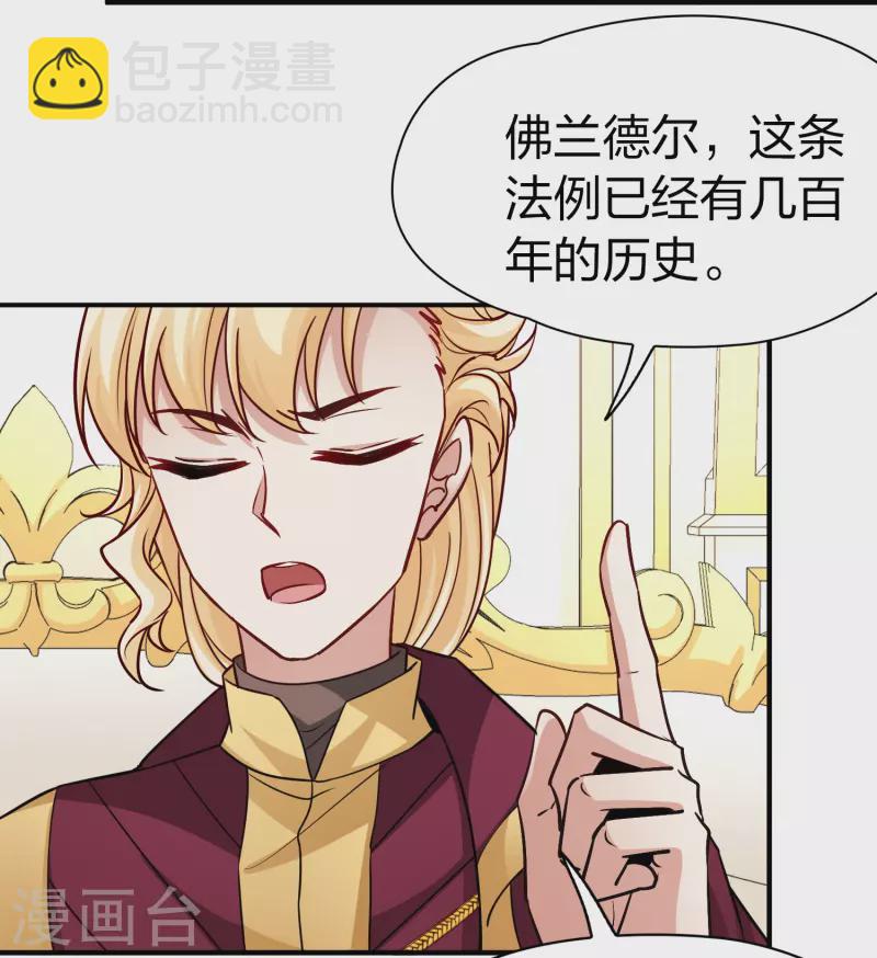 🍚寻找前世之旅 第2季第99话 假面舞会7 第34页