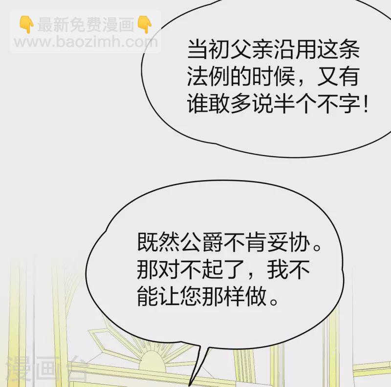 🍚寻找前世之旅 第2季第99话 假面舞会7 第35页