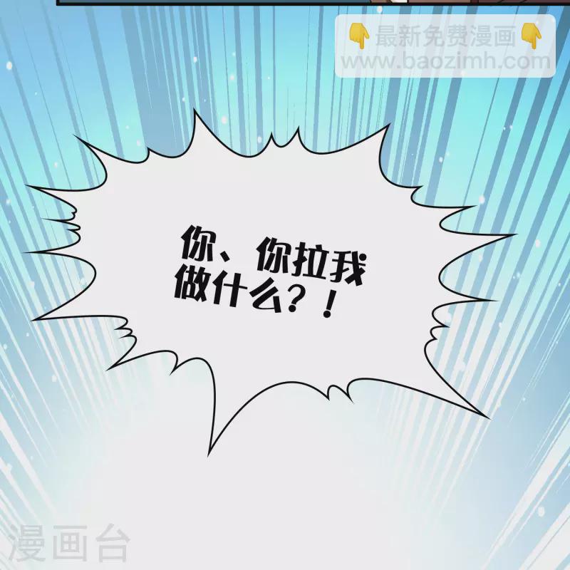 🍚寻找前世之旅 第2季第99话 假面舞会7 第42页