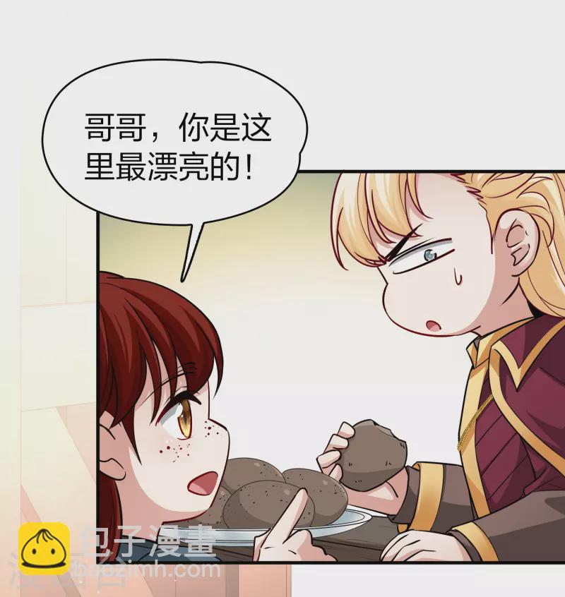 🍚寻找前世之旅 第2季第101话 黑骑士的城堡2 第13页