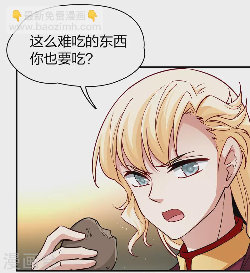 🍚寻找前世之旅 第2季第101话 黑骑士的城堡2 第16页
