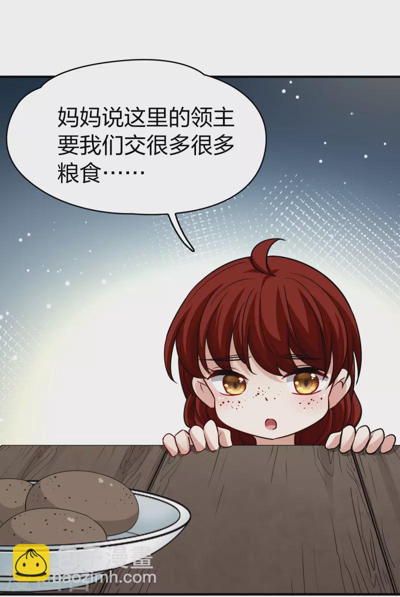 🍚寻找前世之旅 第2季第101话 黑骑士的城堡2 第19页