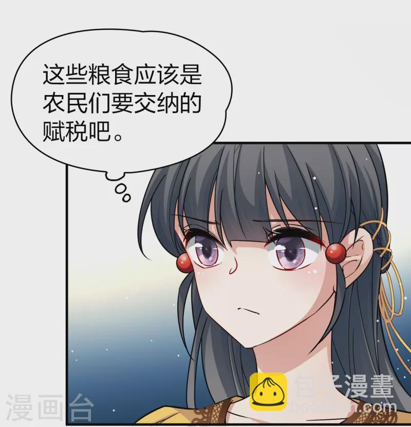 🍚寻找前世之旅 第2季第101话 黑骑士的城堡2 第20页