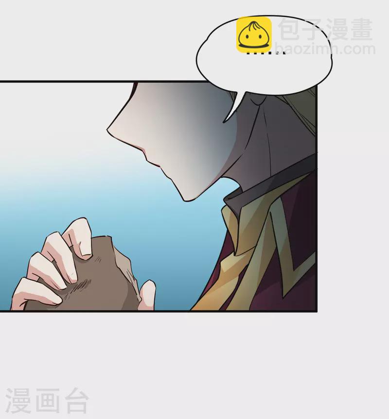 🍚寻找前世之旅 第2季第101话 黑骑士的城堡2 第21页