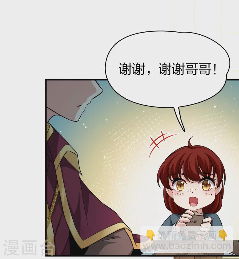 🍚寻找前世之旅 第2季第101话 黑骑士的城堡2 第23页