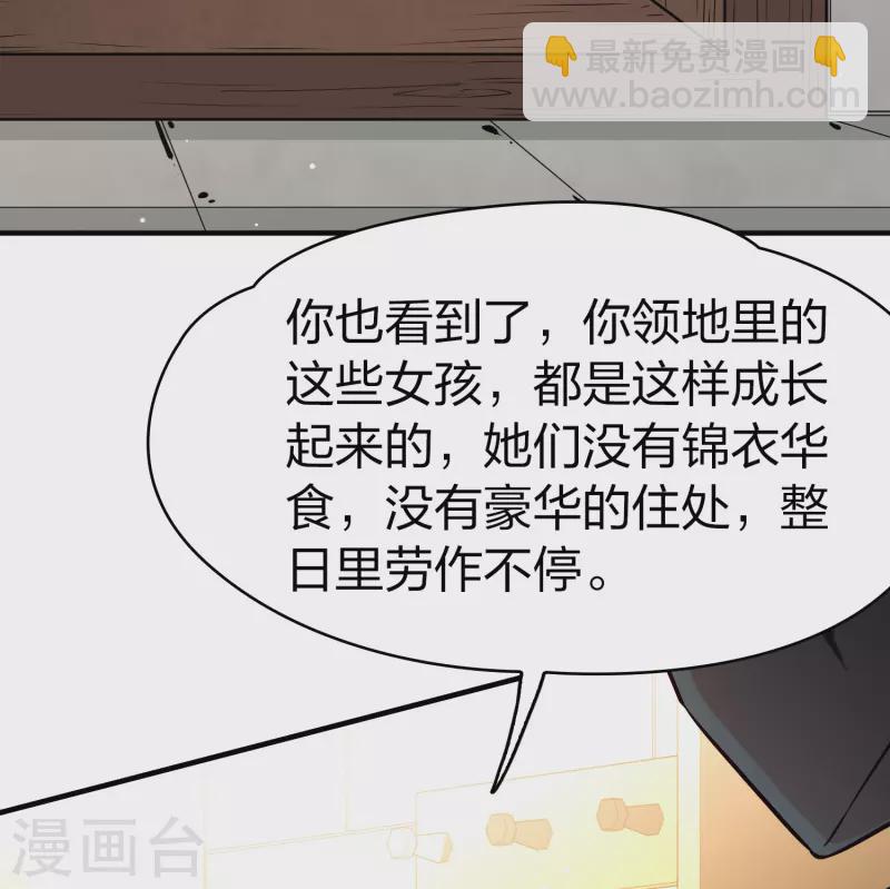 🍚寻找前世之旅 第2季第101话 黑骑士的城堡2 第25页