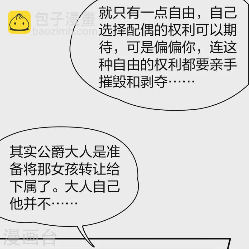 🍚寻找前世之旅 第2季第101话 黑骑士的城堡2 第27页