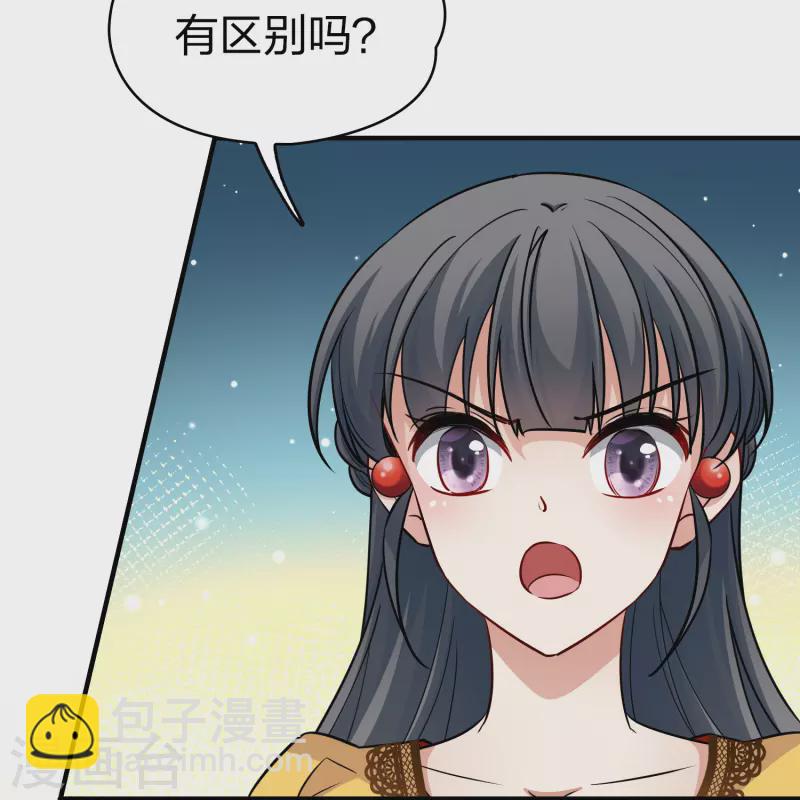 🍚寻找前世之旅 第2季第101话 黑骑士的城堡2 第29页