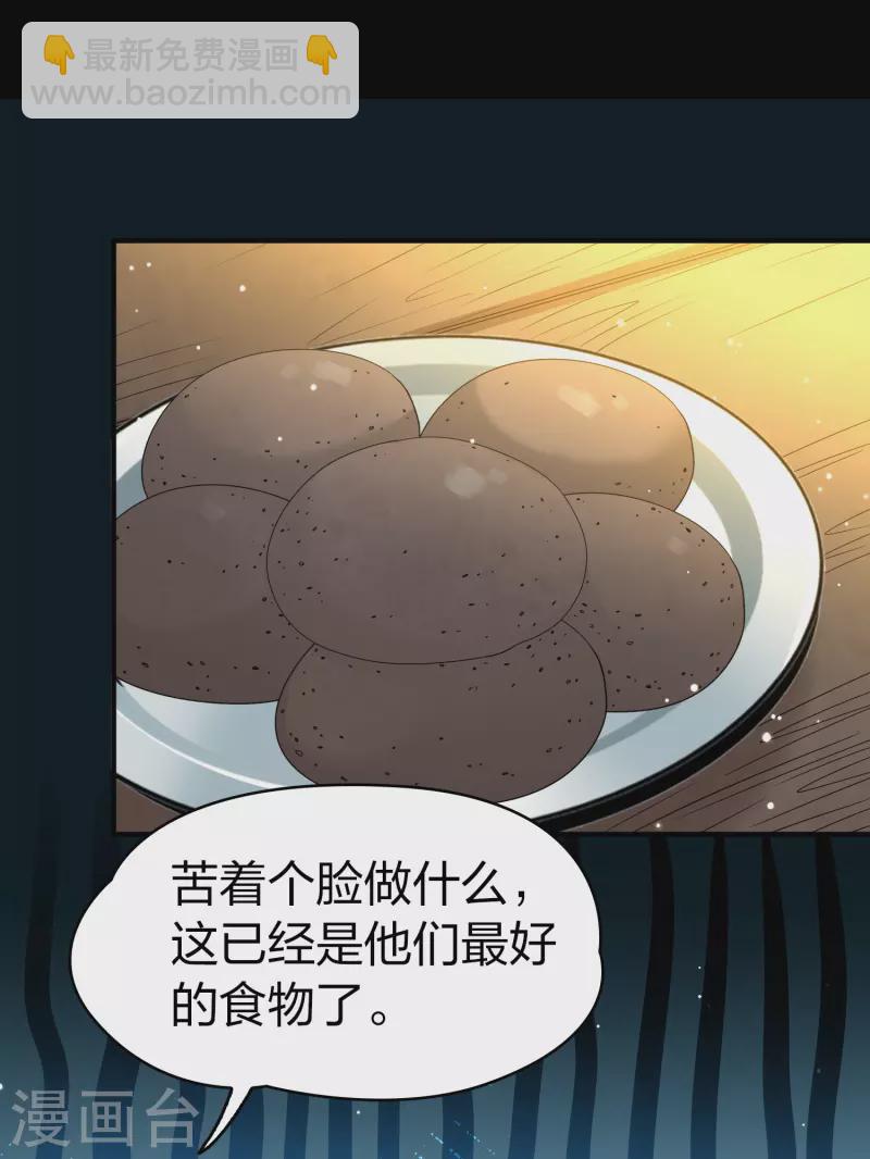 🍚寻找前世之旅 第2季第101话 黑骑士的城堡2 第3页