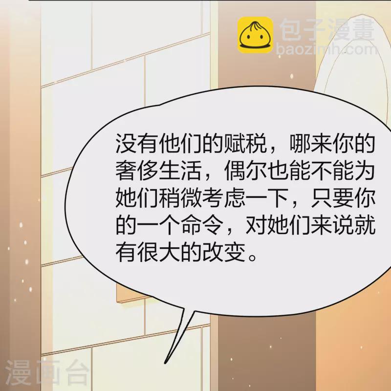 🍚寻找前世之旅 第2季第101话 黑骑士的城堡2 第30页
