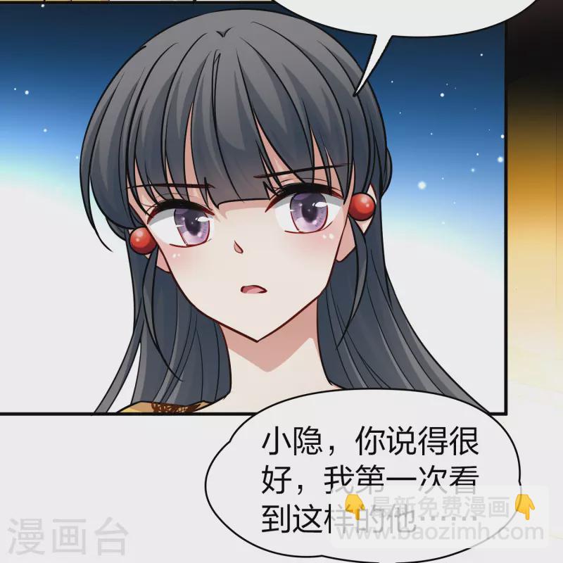 🍚寻找前世之旅 第2季第101话 黑骑士的城堡2 第36页