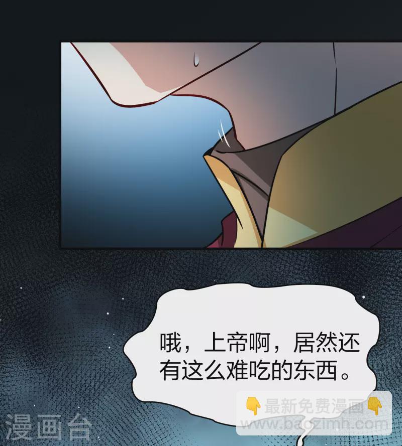 🍚寻找前世之旅 第2季第101话 黑骑士的城堡2 第9页