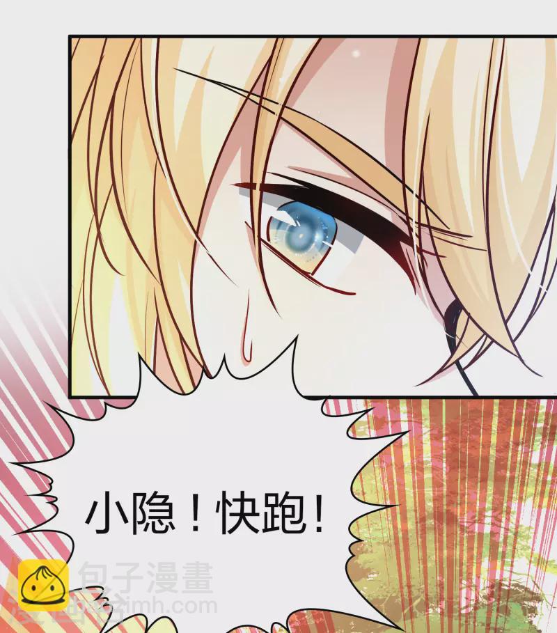 🍚寻找前世之旅 第2季第103话 黑骑士的城堡4 第11页