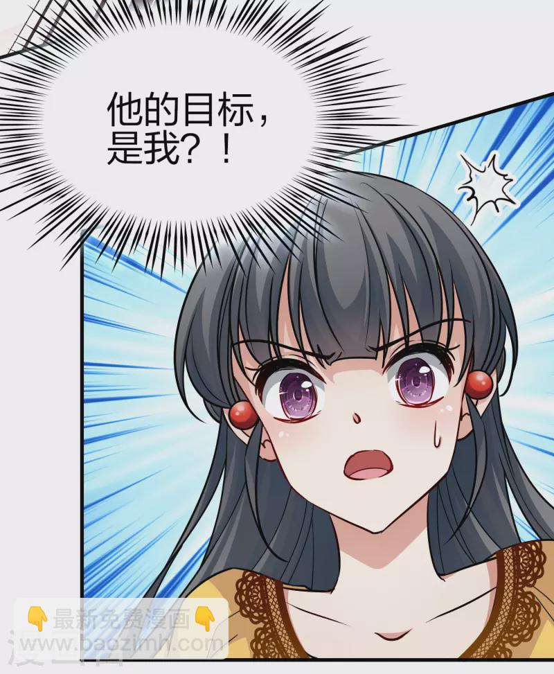 🍚寻找前世之旅 第2季第103话 黑骑士的城堡4 第13页
