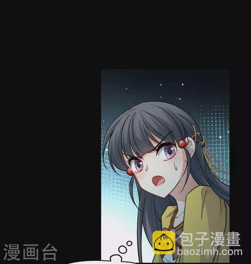 🍚寻找前世之旅 第2季第103话 黑骑士的城堡4 第36页