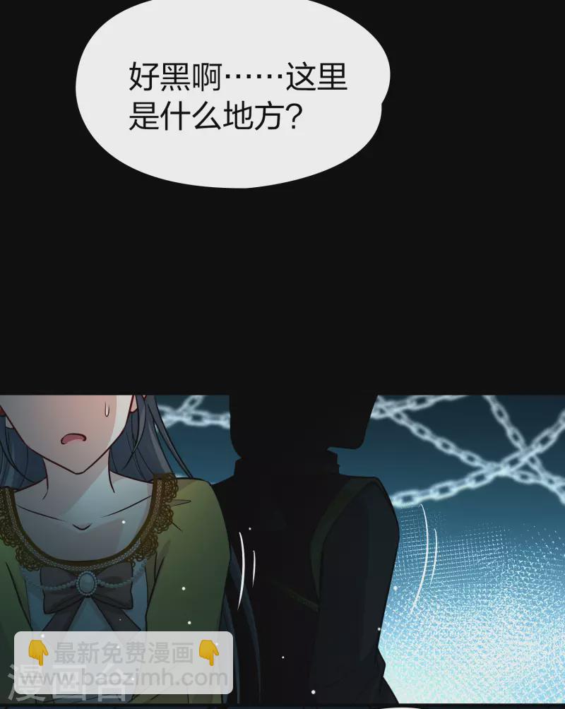 🍚寻找前世之旅 第2季第103话 黑骑士的城堡4 第37页