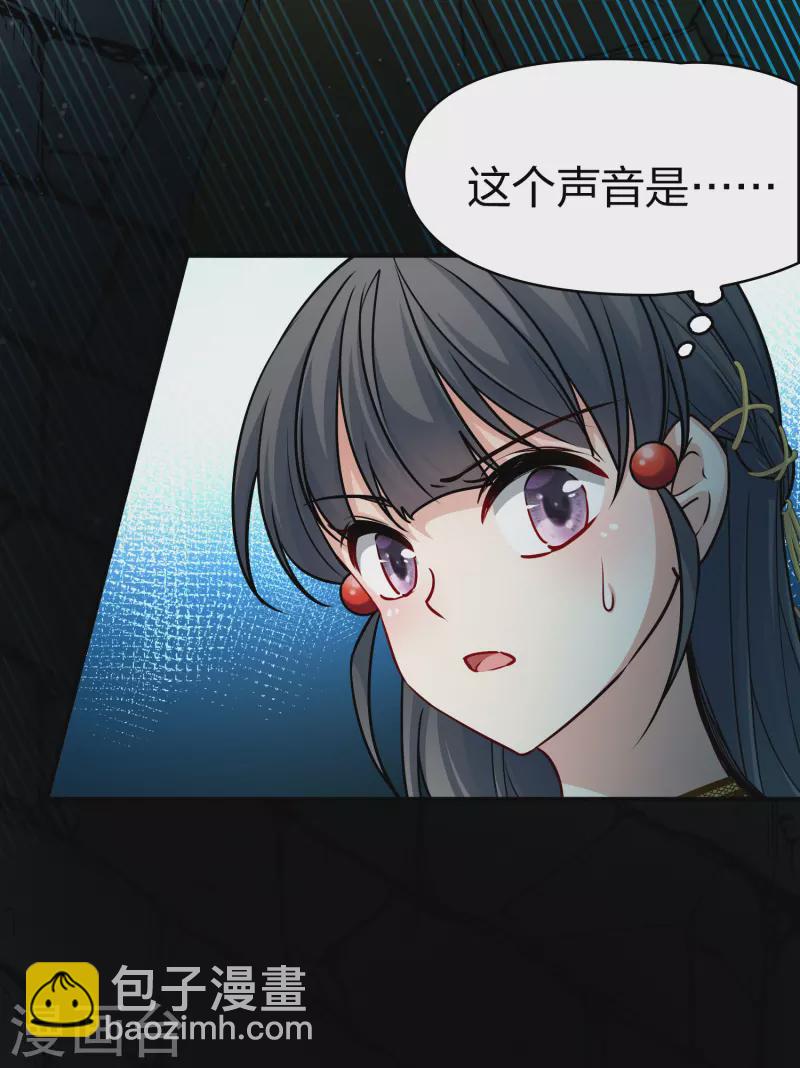 🍚寻找前世之旅 第2季第103话 黑骑士的城堡4 第39页
