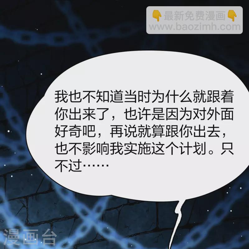 🍚寻找前世之旅 第2季第105话 黑骑士的城堡6 第10页