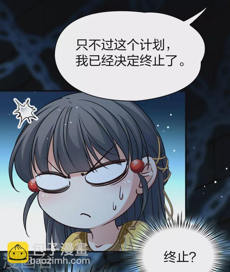 🍚寻找前世之旅 第2季第105话 黑骑士的城堡6 第12页