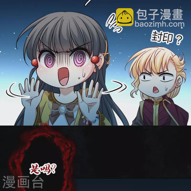 🍚寻找前世之旅 第2季第105话 黑骑士的城堡6 第21页
