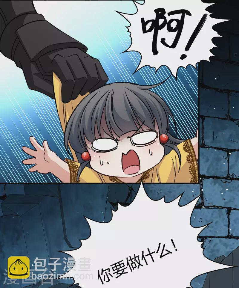 🍚寻找前世之旅 第2季第105话 黑骑士的城堡6 第23页