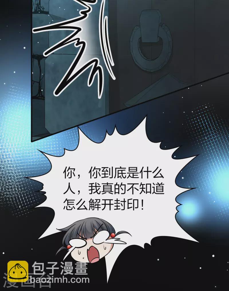 🍚寻找前世之旅 第2季第105话 黑骑士的城堡6 第26页
