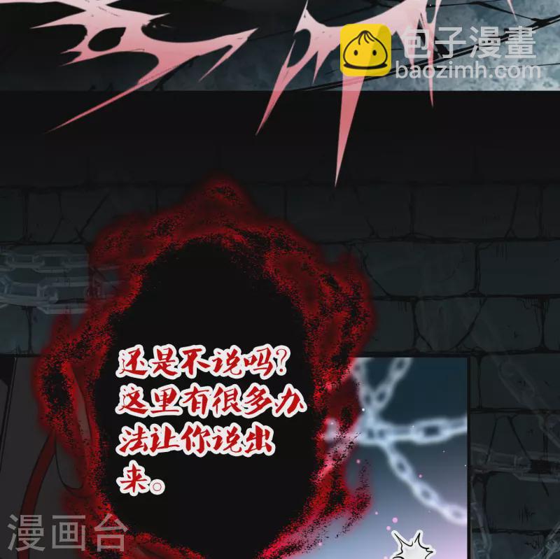 🍚寻找前世之旅 第2季第105话 黑骑士的城堡6 第29页