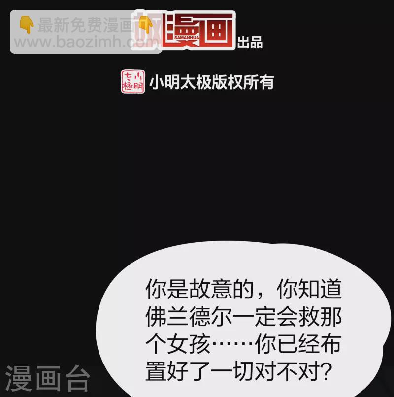 🍚寻找前世之旅 第2季第105话 黑骑士的城堡6 第3页