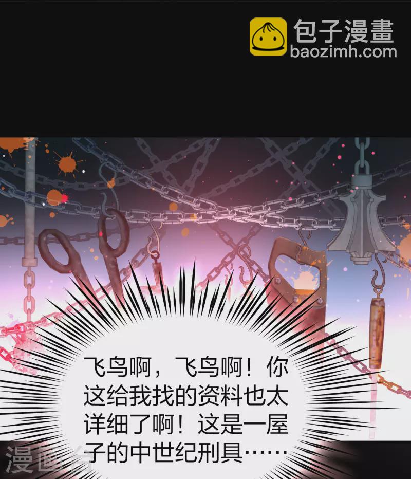 🍚寻找前世之旅 第2季第105话 黑骑士的城堡6 第32页