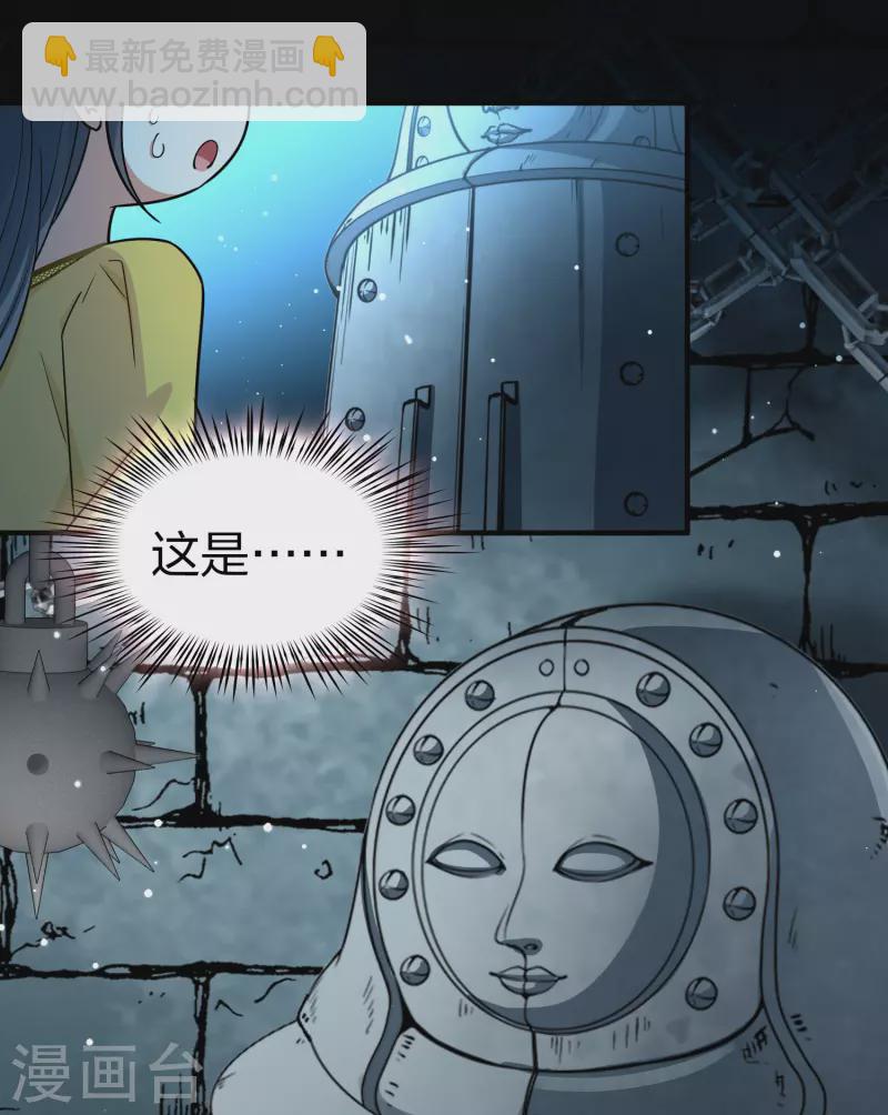 🍚寻找前世之旅 第2季第105话 黑骑士的城堡6 第34页