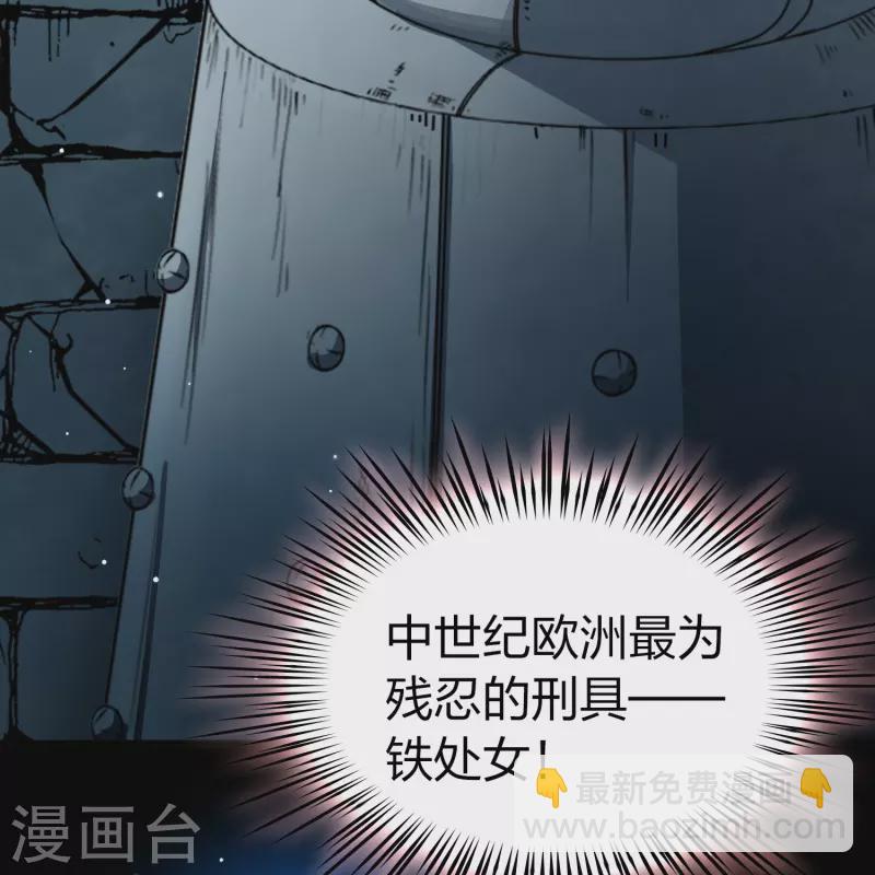 🍚寻找前世之旅 第2季第105话 黑骑士的城堡6 第35页
