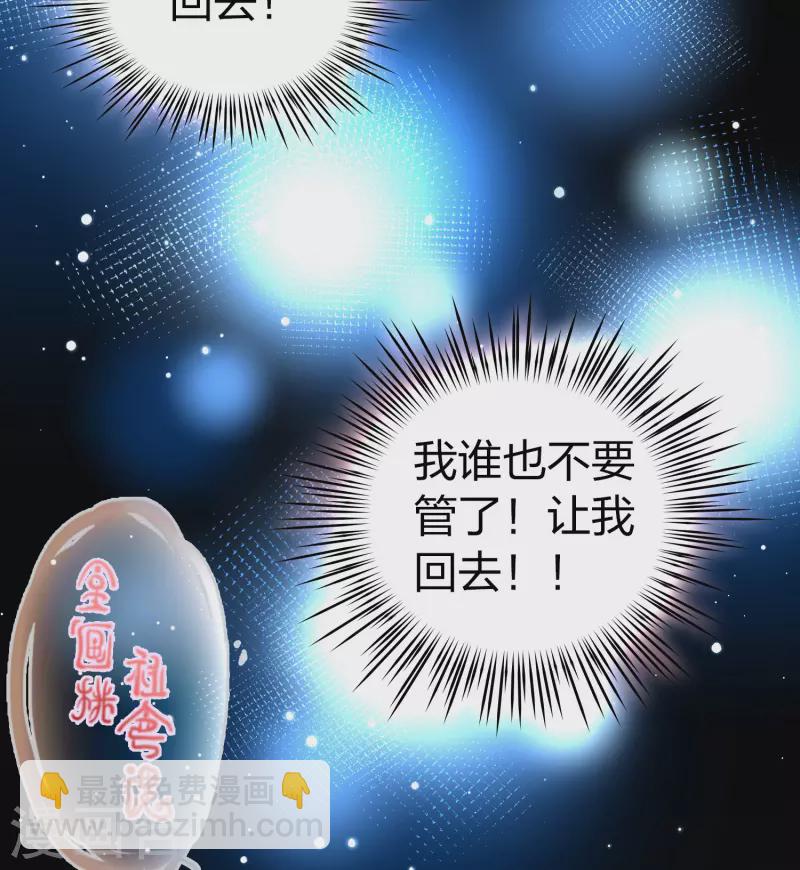 🍚寻找前世之旅 第2季第105话 黑骑士的城堡6 第37页