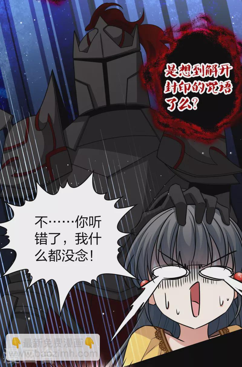 🍚寻找前世之旅 第2季第105话 黑骑士的城堡6 第39页