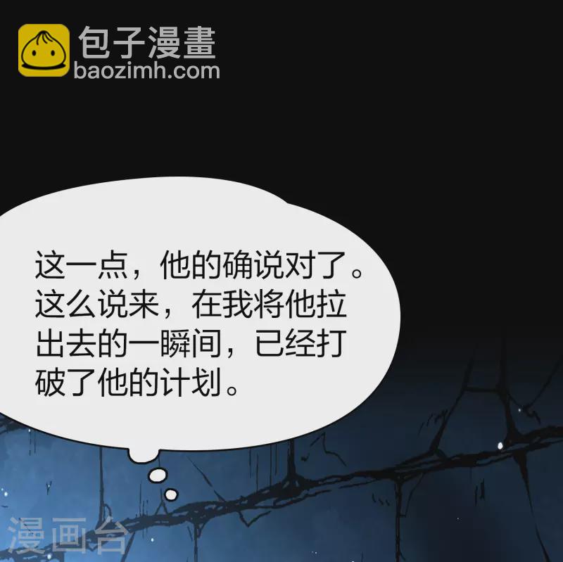 🍚寻找前世之旅 第2季第105话 黑骑士的城堡6 第7页