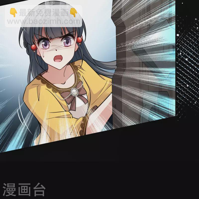 🍚寻找前世之旅 第2季第107话 我的骑士1 第13页