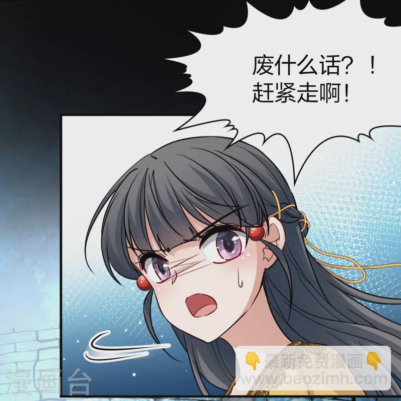 🍚寻找前世之旅 第2季第107话 我的骑士1 第16页
