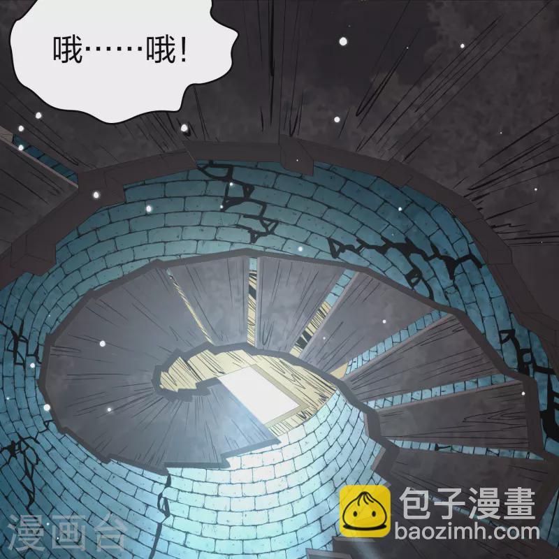 🍚寻找前世之旅 第2季第107话 我的骑士1 第23页