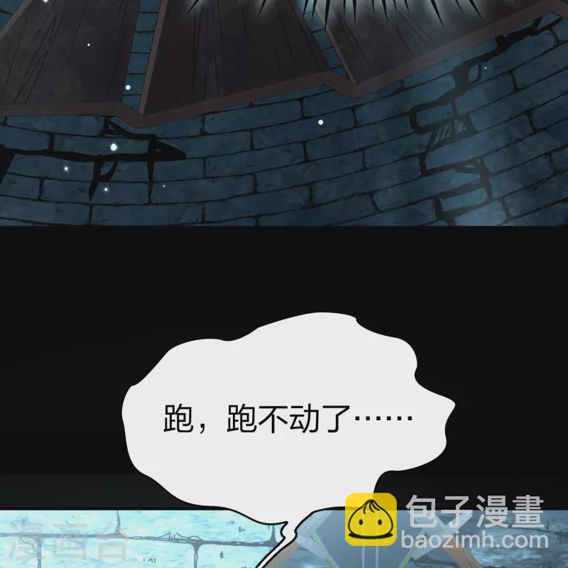 🍚寻找前世之旅 第2季第107话 我的骑士1 第25页